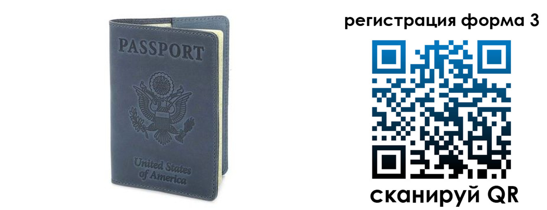 временная регистрация недорого в Ельце